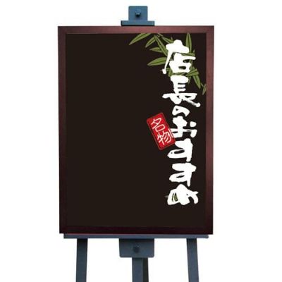 マジカルボード 店長のおすすめ 黒 Lサイズ   のぼり屋工房
