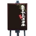 マジカルボード 店長のおすすめ 黒 Lサイズ   のぼり屋工房