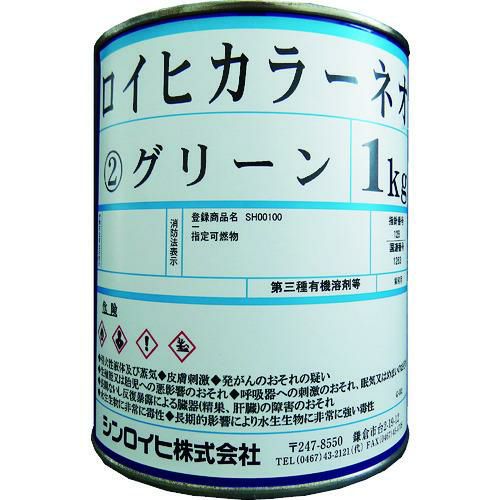 シンロイヒ ロイヒカラーネオ 1kg グリーン/2000B6/業務用/新品/送料