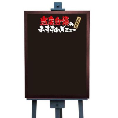 マジカルボード 当店自慢のおすすめメニュー Lサイズ  のぼり屋工房