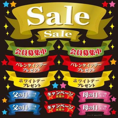 デコレーションシール メニュー(42) のぼり屋工房