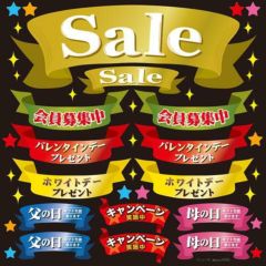 デコレーションシール メニュー(42) のぼり屋工房