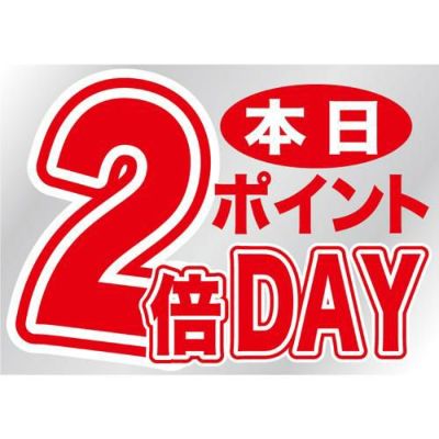 ウィンドウシール 片面 本日ポイント2倍DAY のぼり屋工房