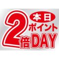 ウィンドウシール 片面 本日ポイント2倍DAY のぼり屋工房