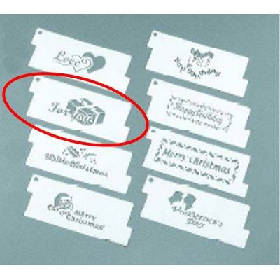 ABSステンシルシート E3 プレゼント