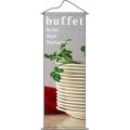 タペストリー 「buffet」 のぼり屋工房