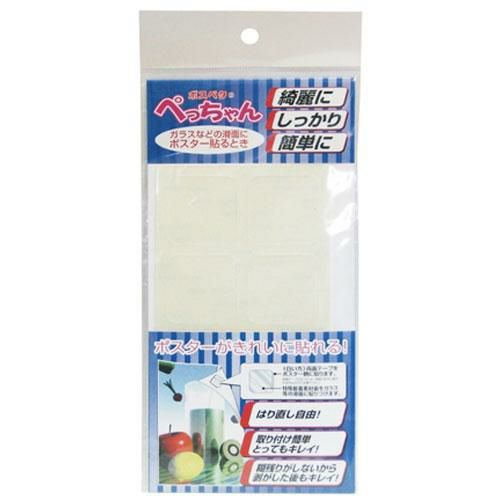 ポスペタ ぺっちゃん 1セット8個入  のぼり屋工房