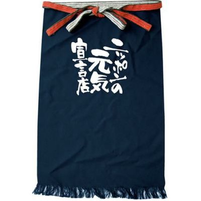 帆前掛 (長) ニッポンの元気宣言店  のぼり屋工房