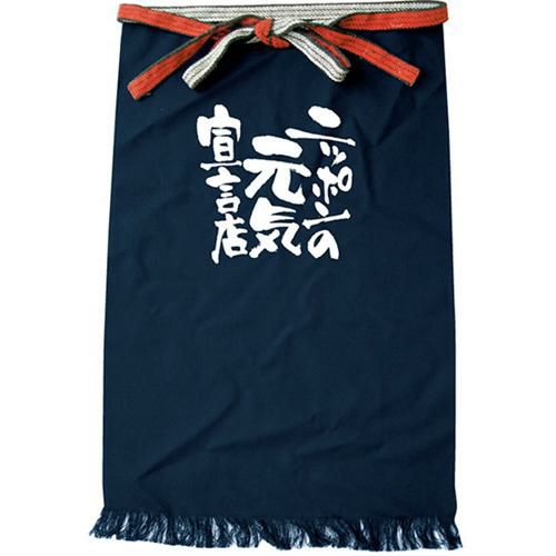 帆前掛 (長) ニッポンの元気宣言店  のぼり屋工房