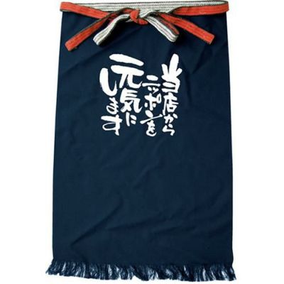 帆前掛 (長) 当店からニッポンを元気~  のぼり屋工房