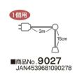 提灯用ソケット 1個用 のぼり屋工房