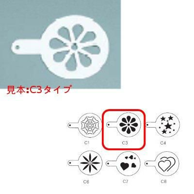 ABSステンシルシート C3