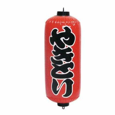 ポップン提灯 やきとり 赤  のぼり屋工房