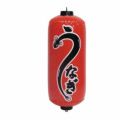 ポップン提灯 うなぎ 赤  のぼり屋工房