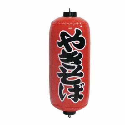 ポップン提灯 やきそば 赤  のぼり屋工房