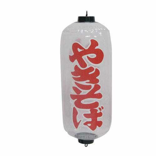 ポップン提灯 やきそば 白  のぼり屋工房