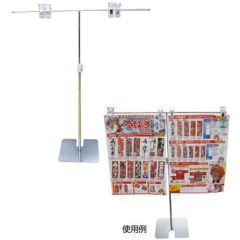 ダブルスタンドポスター掛けクローム   のぼり屋工房