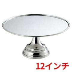 UK 18-8 フラット ケーキスタンド 12インチ