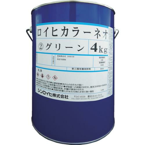 シンロイヒ ロイヒカラーネオ 4kg レッド/2000BC/業務用/新品/送料無料 | その他店舗備品 |  業務用厨房機器・調理道具・家具・食器の通販・買い取りサイト テンポスドットコム