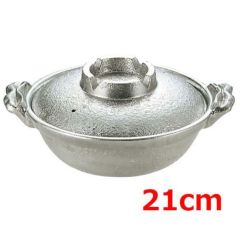 アルミ 白仕上 寄せ鍋 21cm