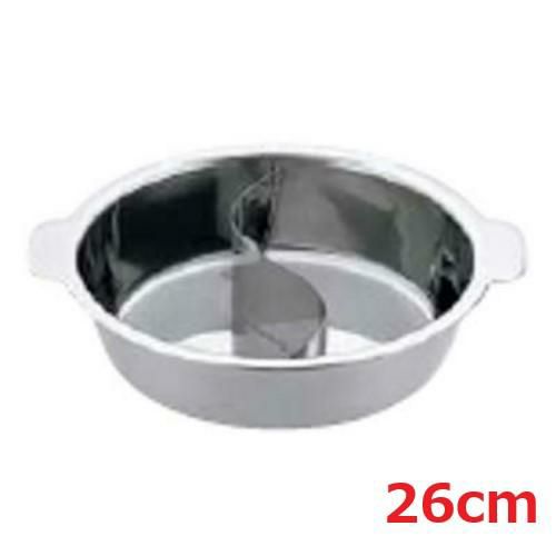 UK ステンちり鍋 2仕切 蓋無 26cm