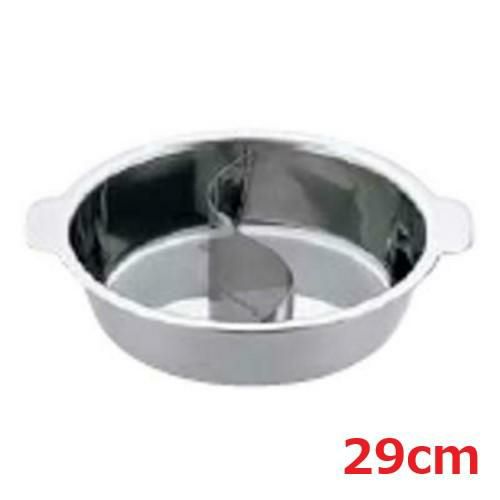 UK ステンちり鍋 2仕切 蓋無 29cm 【グループA】