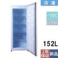 【テンポスオリジナル】冷凍ストッカー 5段 152L 前扉タイプ  TBUF-152-RH 幅526×奥行526×高さ1300(mm) 単相100V