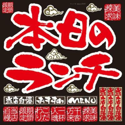 デコレーションシール メニュー(15) のぼり屋工房