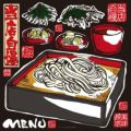 デコレーションシール メニュー(30) うどん  のぼり屋工房