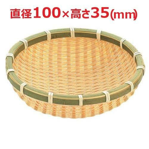 竹 新椀ざる 3910 10号