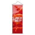 タペストリー 「LUNCH TIME」 のぼり屋工房