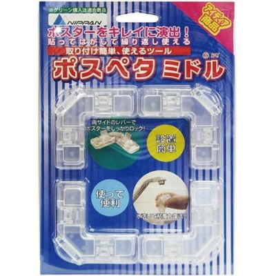 ポスペタ ミドル 1セット4個入  のぼり屋工房