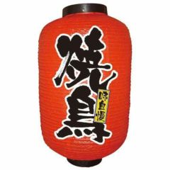 デザイン提灯 焼鳥 12号  のぼり屋工房