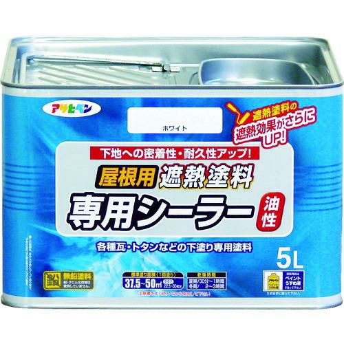 アサヒペン 屋根用遮熱塗料専用シーラー5L ホワイト/437501/業務用