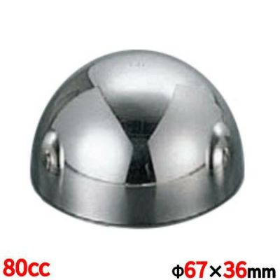 18-8 ステンボンブ 80cc