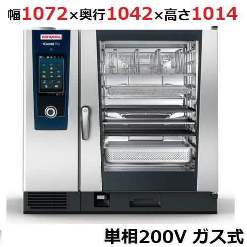 業界最長1年保証】【中古】コンビオーブン フジマック FSCC101 幅847 