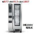 【受注生産品】ラショナル スチームコンベクションオーブンiCombi Classic 20-1/1電気式　幅877×奥行913×高さ1807(mm)3相200V