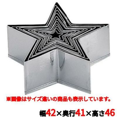 パテ抜型 星 12pcs 単品 #4