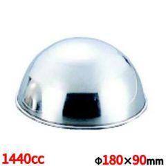 18-8 半球ボンブ型 No.180