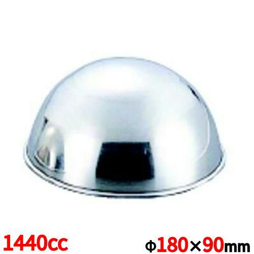 18-8 半球ボンブ型 No.180