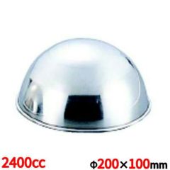 18-8 半球ボンブ型 No.200