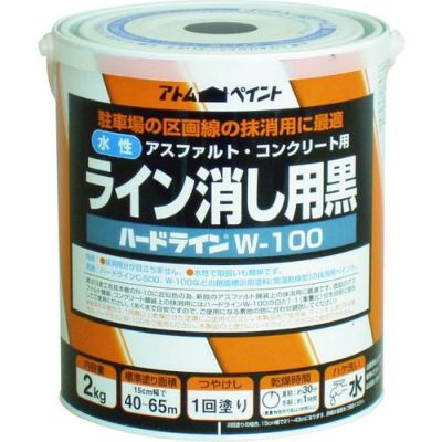 アトムペイント 水性ハードライン 2kg ライン消し用 黒/00001-12114