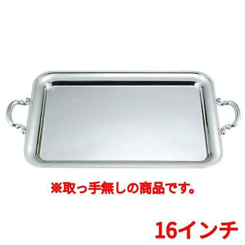 UK18-8 菊渕 角盆 16インチ 手無