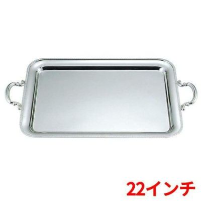 UK 18-8 菊渕 角盆 22インチ 手付