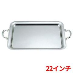 UK 18-8 菊渕 角盆 22インチ 手付