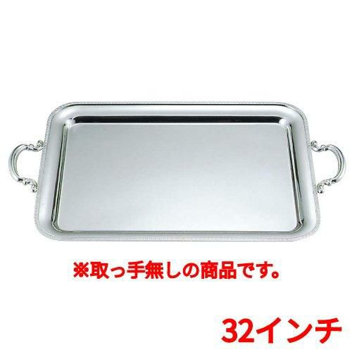 UK18-8 菊渕 角盆 32インチ 手無