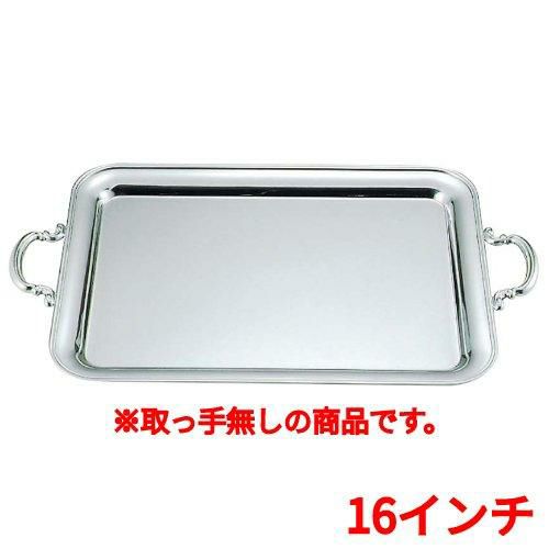 UK18-8 B渕 角盆 16インチ 手無