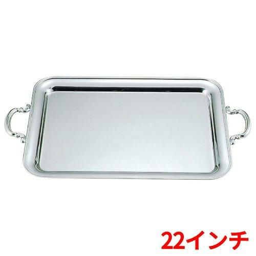 UK18-8 B渕 角盆 22インチ 手付