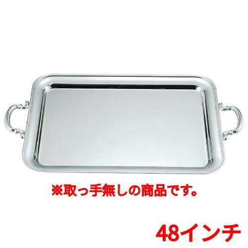 UK18-8 B渕 角盆 48インチ 手無