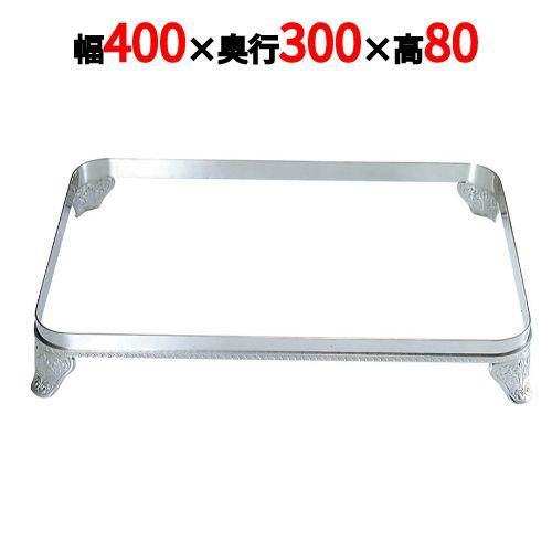 UK18-8 E型 角ビュッフェスタンド(板足) 18インチ用